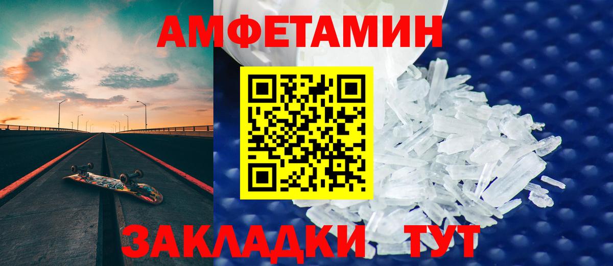 АМФЕТАМИН Розовый Тула
