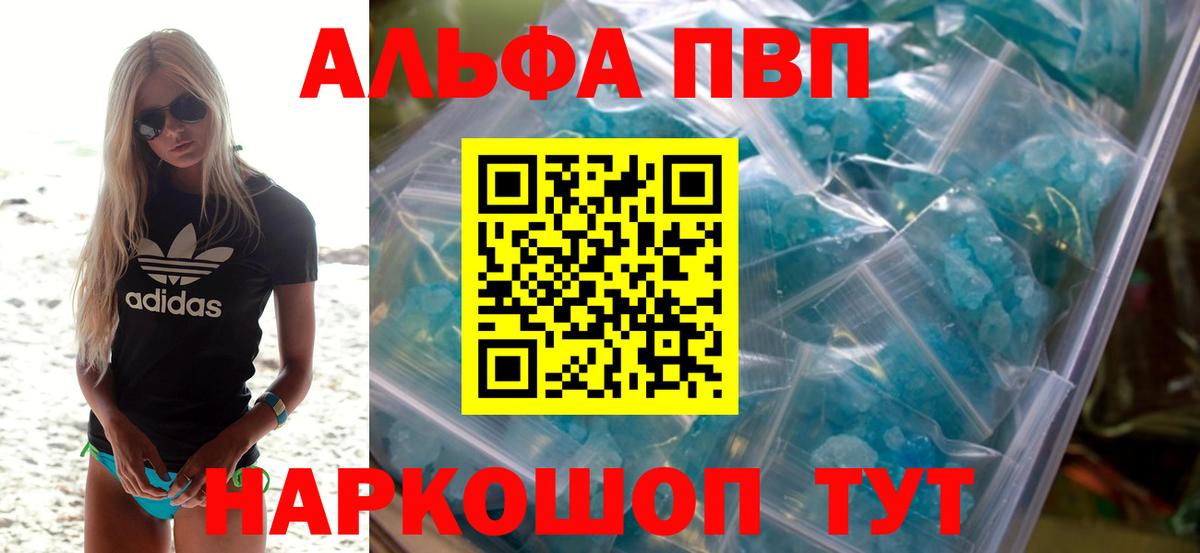A-PVP кристаллы Тула