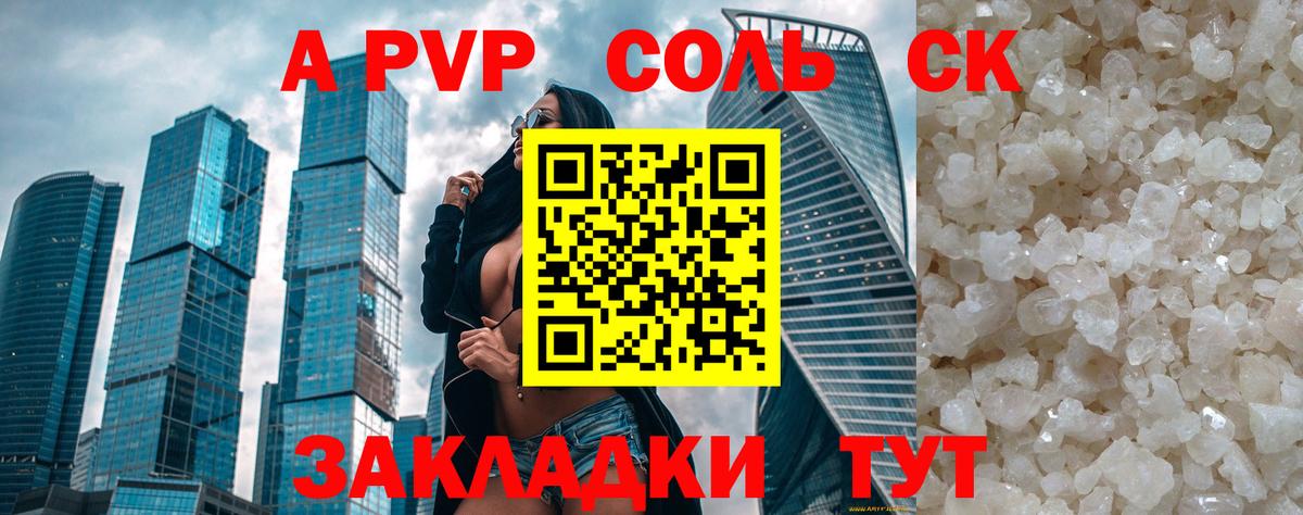 APVP СК КРИС  Вход с VPN  Тула  Alpha-PVP кристаллы 