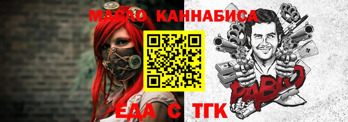 Тула  Еда ТГК марихуана  Вход с VPN 