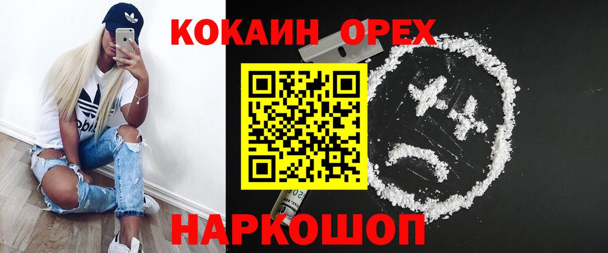 COCAIN 98%  КОКАИН Fish Scale  Вход с VPN  Тула 