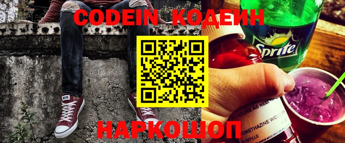 Кодеиновый сироп Lean напиток Lean (лин)  Кодеиновый сироп Lean напиток Lean (лин)  Тула  Вход с VPN 