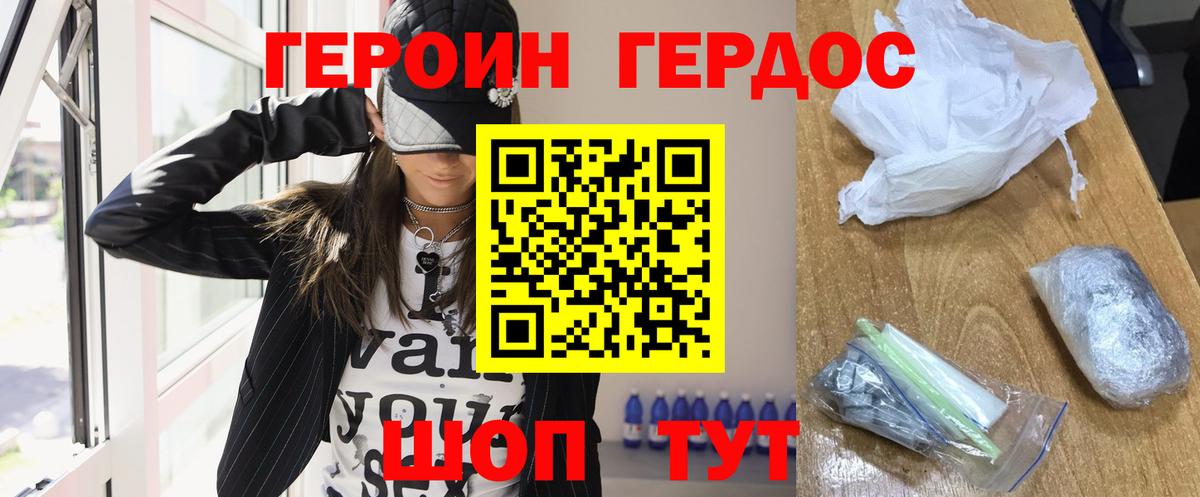 ГЕРОИН Афган Тула