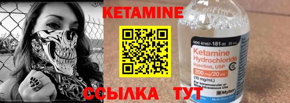 Тула  КЕТАМИН VHQ  Вход с VPN 