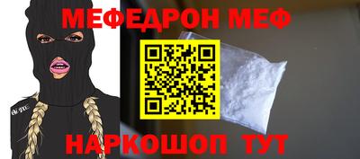 меф VHQ Мариинск