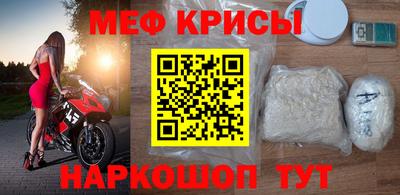 меф VHQ Мариинск