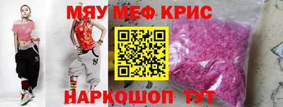 меф VHQ Малоярославец