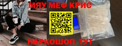 меф VHQ Мариинск