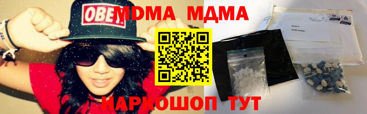Тула  MDMA кристаллы  Вход с VPN  MDMA  MDMA молли 