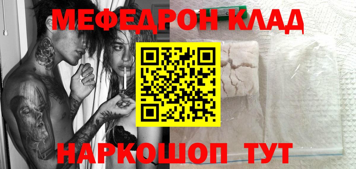 МЕФ мука  Вход с VPN  Мефедрон  Тула  МЯУ-МЯУ mephedrone 