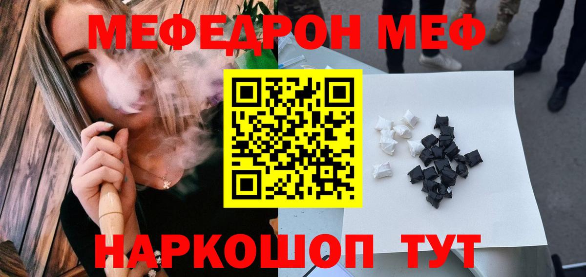 Меф кристаллы Тула