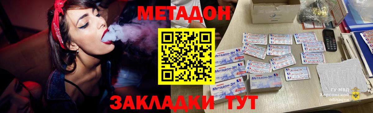 Метадон methadone  Метадон белоснежный  нарко площадка наркотические препараты  Тула  Вход с VPN 