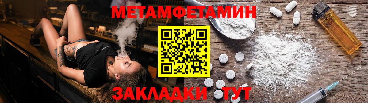 Первитин кристалл Тула