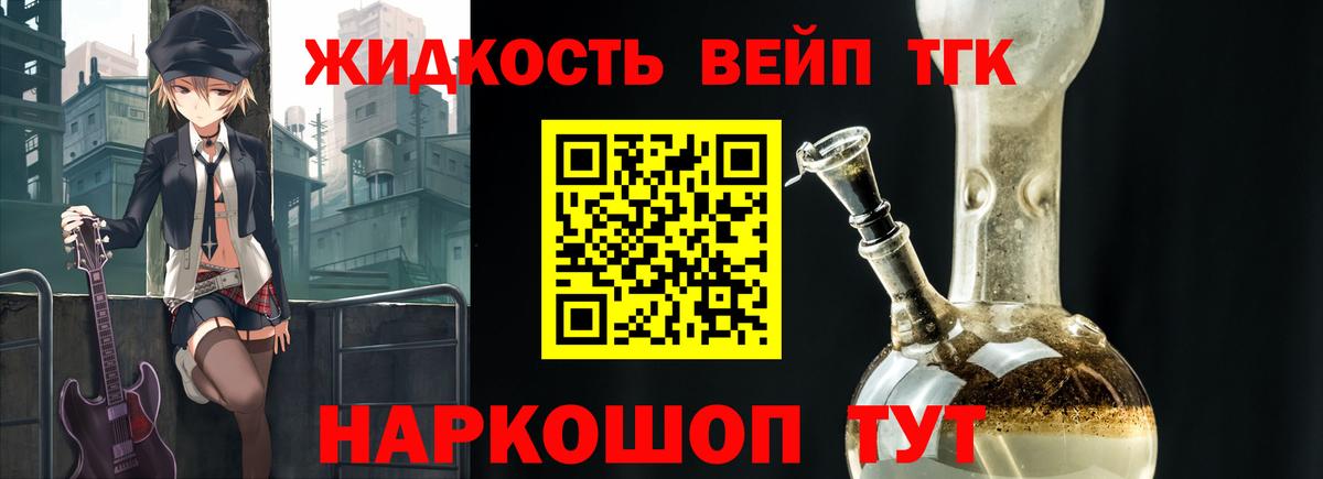 Дистиллят ТГК гашишное масло  Вход с VPN  Дистиллят ТГК жижа  наркотики  Тула 
